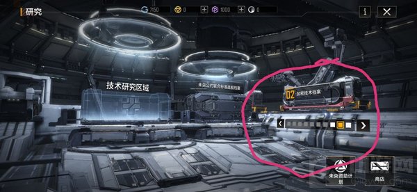 无尽的拉格朗日蓝图研究怎么获得技术值 蓝图研究技术值获取