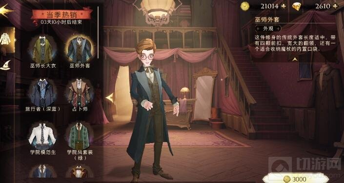 哈利波特魔法觉醒学院积分怎么领取 学院积分作用介绍