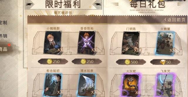 哈利波特魔法觉醒学院积分怎么领取 学院积分作用介绍