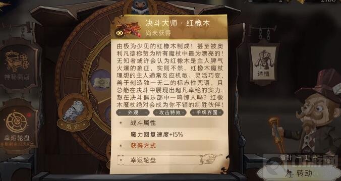 哈利波特魔法觉醒学院积分怎么领取 学院积分作用介绍