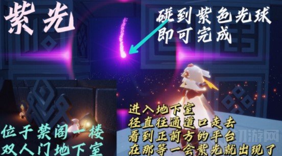 光遇9.2日常任务怎么做 光遇9.2日常任务完成流程攻略