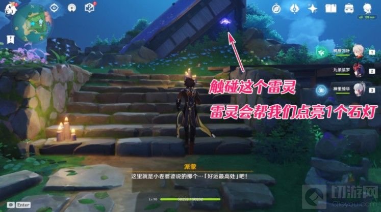 原神小卷婆婆占卜解密怎做 原神小卷婆婆占卜解密流程攻略