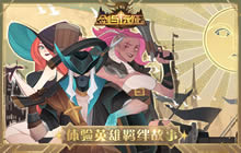 剑与远征封魔之剑路线怎么打 剑与远征封魔之剑路线攻略