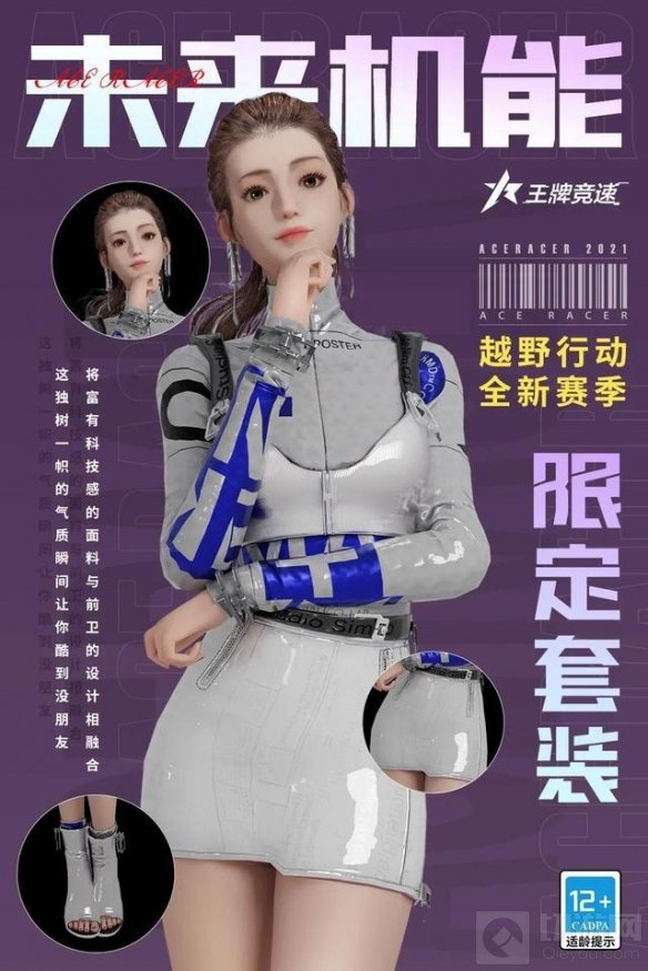 王牌竞速全新闪耀系列时装上架 银色华尔兹秋日焕新上线