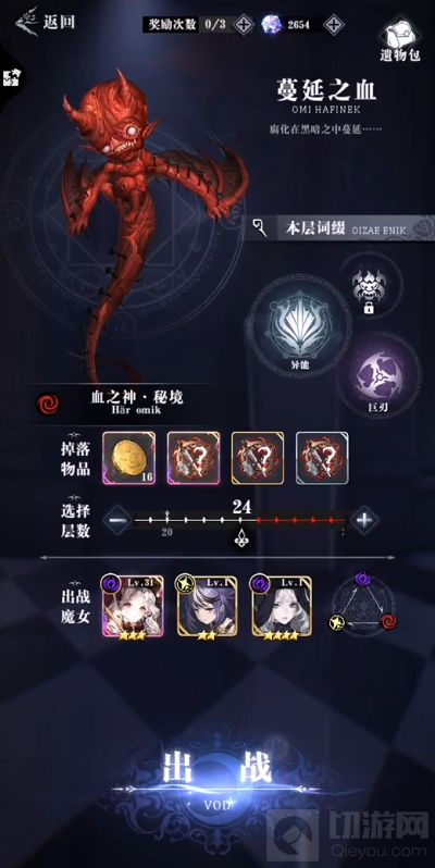 爆裂魔女幽暗秘境血之神怎么通关 幽暗秘境血之神通关攻略