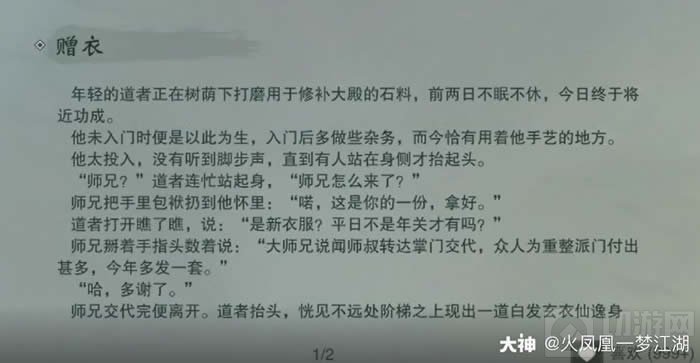 一梦江湖奇遇任务风雨过怎么触发 一梦江湖奇遇风雨过触发地