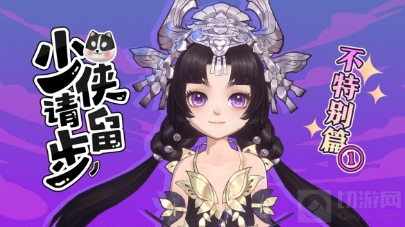 剑网3指尖江湖五毒主题外观湘忆即将上线 全新活动白露登场