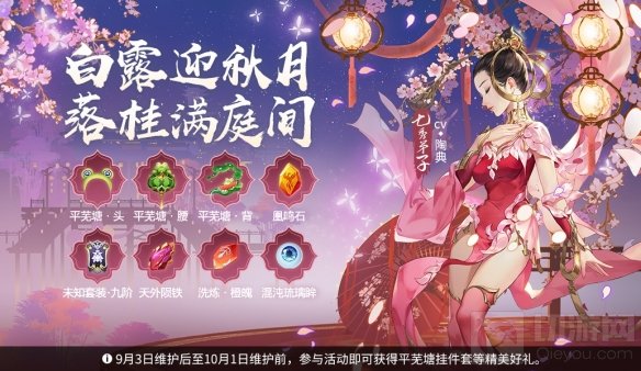 剑网3指尖江湖五毒主题外观湘忆即将上线 全新活动白露登场