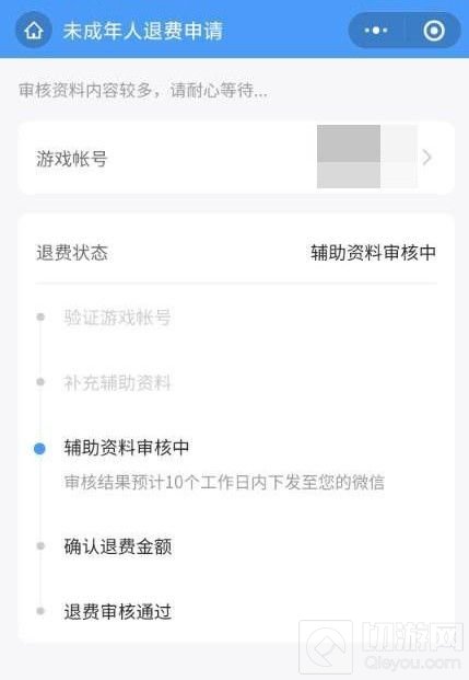 王者荣耀未成年退款教程 未成年玩家要怎么去进行退款