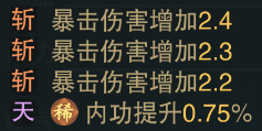 一梦江湖太阴淬锋搭配推荐 太阴淬锋怎么搭配属性是最厉害