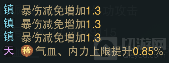 一梦江湖太阴淬锋搭配推荐 太阴淬锋怎么搭配属性是最厉害