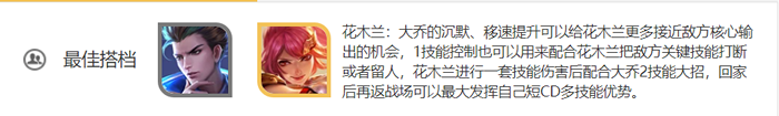 王者荣耀大乔辅助意识教学 教你如何成为一名合格的辅助大乔