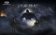 和平精英矿场突变模式怎么玩 教你玩转和平精英矿场突变模式