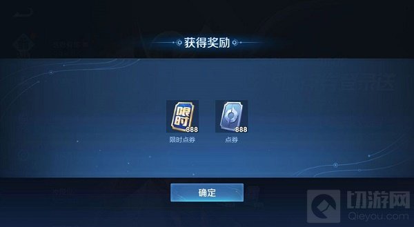 王者荣耀体验服限时点券使用方法 体验服限时点券怎么使用好