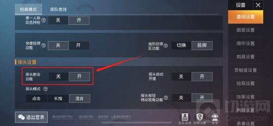 和平精英王牌级投掷物操作技巧 全方位投掷物深度技巧教程
