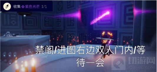 光遇霞光城上层冥想在哪里 霞光城上层冥想点位置分享