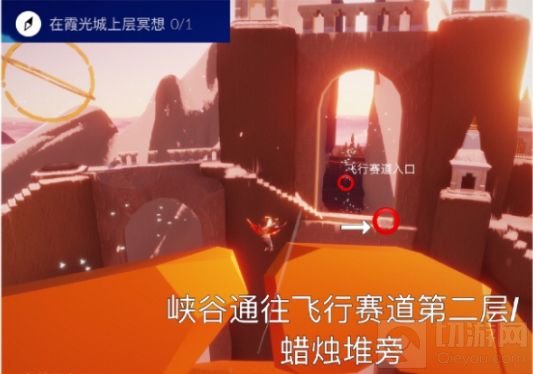 光遇霞光城上层冥想在哪里 霞光城上层冥想点位置分享