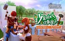 创造与魔法伊始之地新宠物爆料 伊始之地新宠物最新消息