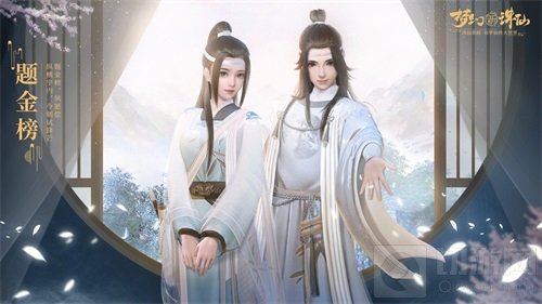 梦幻新诛仙今日更新开学季全新玩法 成为仙盟学堂优等生