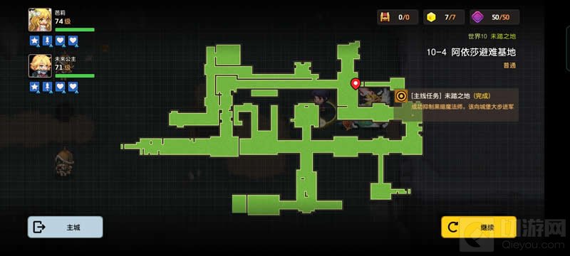 坎公骑冠剑怎么开启世界10-4神秘支线 开启世界10-4隐藏支线