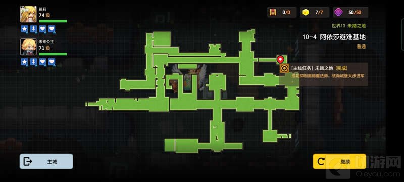 坎公骑冠剑怎么开启世界10-4神秘支线 开启世界10-4隐藏支线