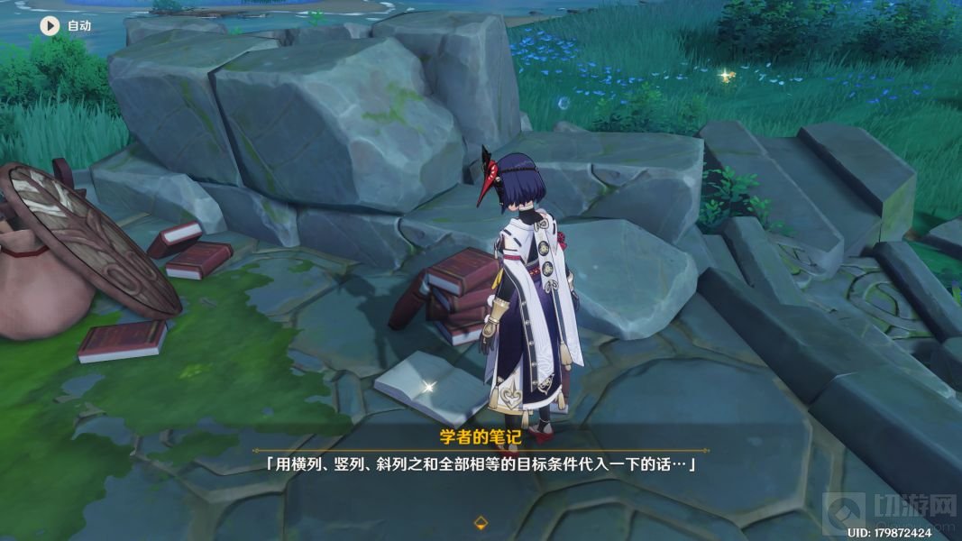 原神海祇岛九宫格解密攻略 稻妻海祇岛九宫格解谜全流程