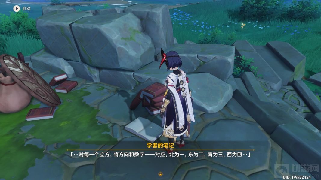原神海祇岛九宫格解密攻略 稻妻海祇岛九宫格解谜全流程