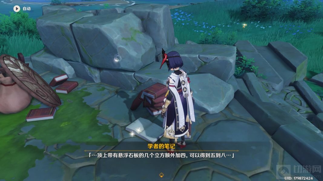 原神海祇岛九宫格解密攻略 稻妻海祇岛九宫格解谜全流程