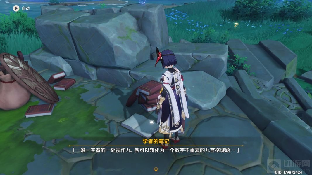 原神海祇岛九宫格解密攻略 稻妻海祇岛九宫格解谜全流程