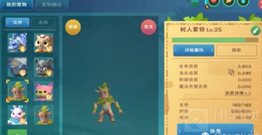 创造与魔法树人蒙特饲料怎么做 树人蒙特饲料配方制作方法