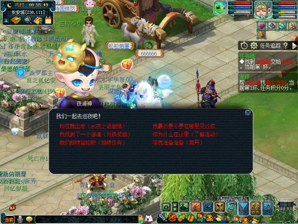 梦幻西游手游永夜之谜第四夜攻略 永夜之谜第四夜任务流程