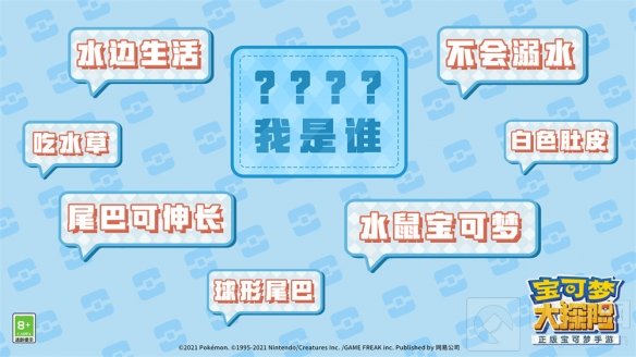 宝可梦大探险新世代宝可梦玛力露曝光 9月新版本更新在即