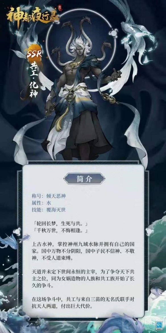 神都夜行录全新剧情共工化神现身 三周年庆典即将来袭