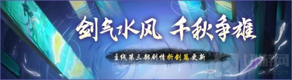 神都夜行录全新剧情共工化神现身 三周年庆典即将来袭