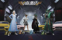 和平精英击剑大师套装是怎么样的 击剑大师套装是怎么样的