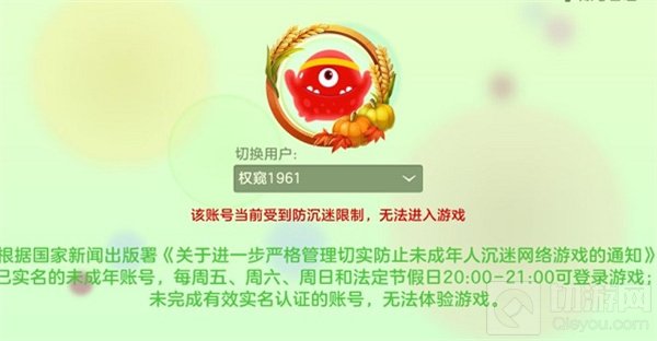 球球大作战防未成年沉迷解除方法 球球大作战防沉迷怎么解除