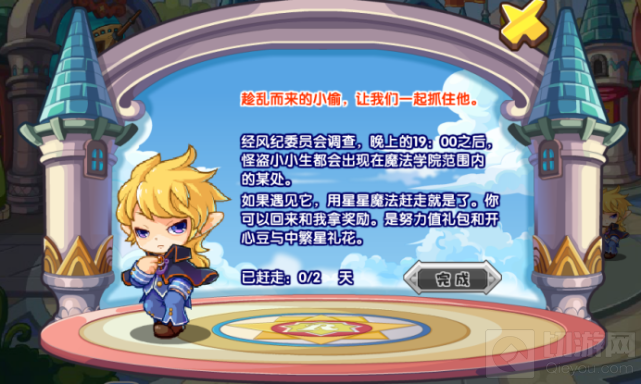 洛克王国学院迎新活动玩法 学院迎新活动的奖励内容有哪些