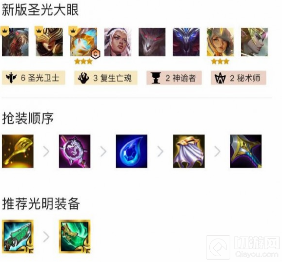 金铲铲之战T0上分阵容是什么 用什么阵容上分最容易简单