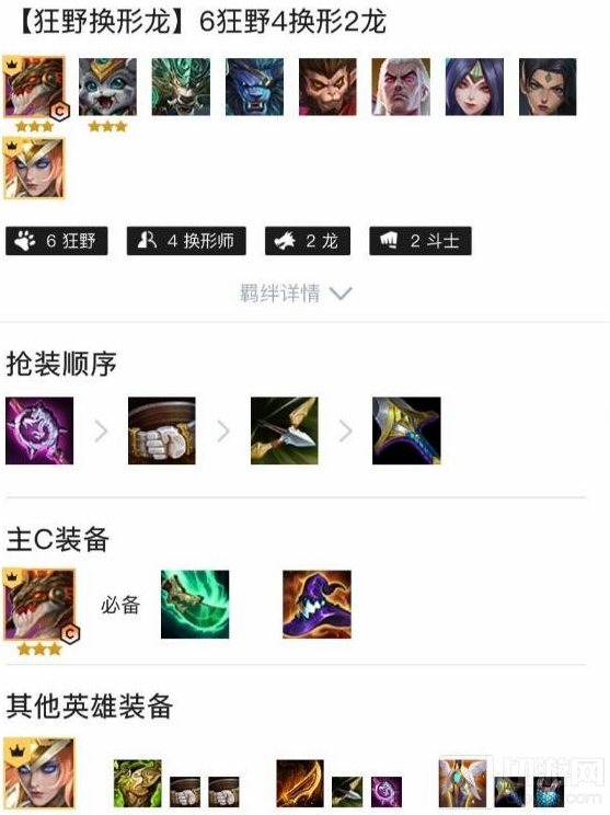 金铲铲之战T0上分阵容是什么 用什么阵容上分最容易简单