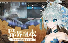 灵魂潮汐存在残留关卡怎么通关 存在残留关卡怎么完美通关