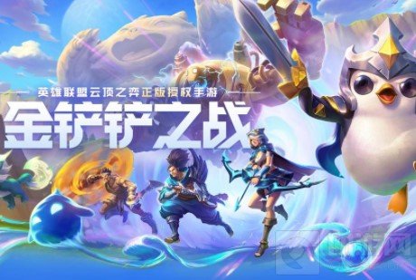 金铲铲之战蓝色宝石作用是什么 蓝色宝石的作用效果是什么