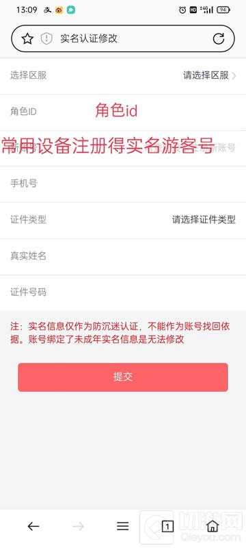 战双帕弥什实名换绑教程 战双帕弥什实名制什么更改绑定
