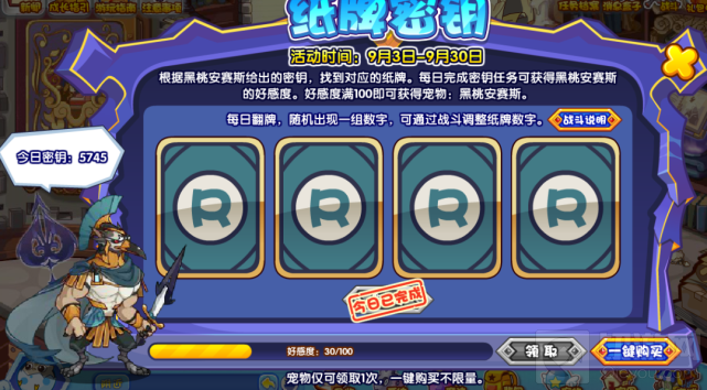 洛克王国纸牌密钥活动玩法教程 纸牌密钥活动玩法和奖励介绍