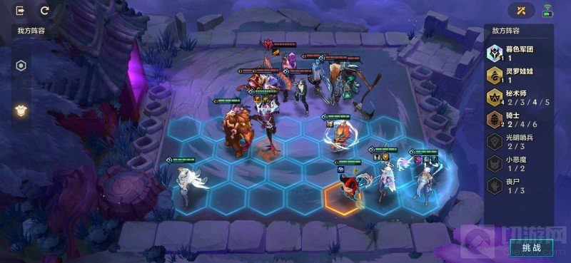 金铲铲之战幽魂法师第三关通关教程 幽魂法师第三关怎么通关