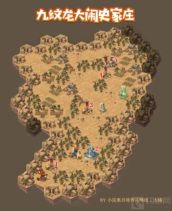 小浣熊百将传九纹龙大闹史家庄流程 九纹龙大闹史家庄玩法