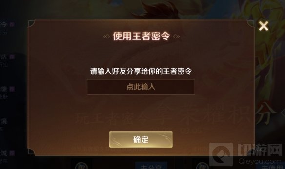 王者荣耀王者密令活动玩法奖励 王者密令活动内容玩法一览