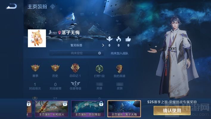 王者荣耀S25赛季皮肤及奖励一览 王者S25赛季皮肤及奖励内容