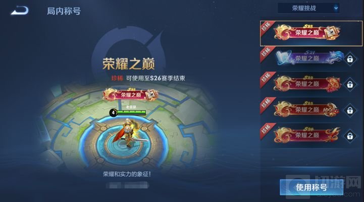 王者荣耀S25赛季皮肤及奖励一览 王者S25赛季皮肤及奖励内容