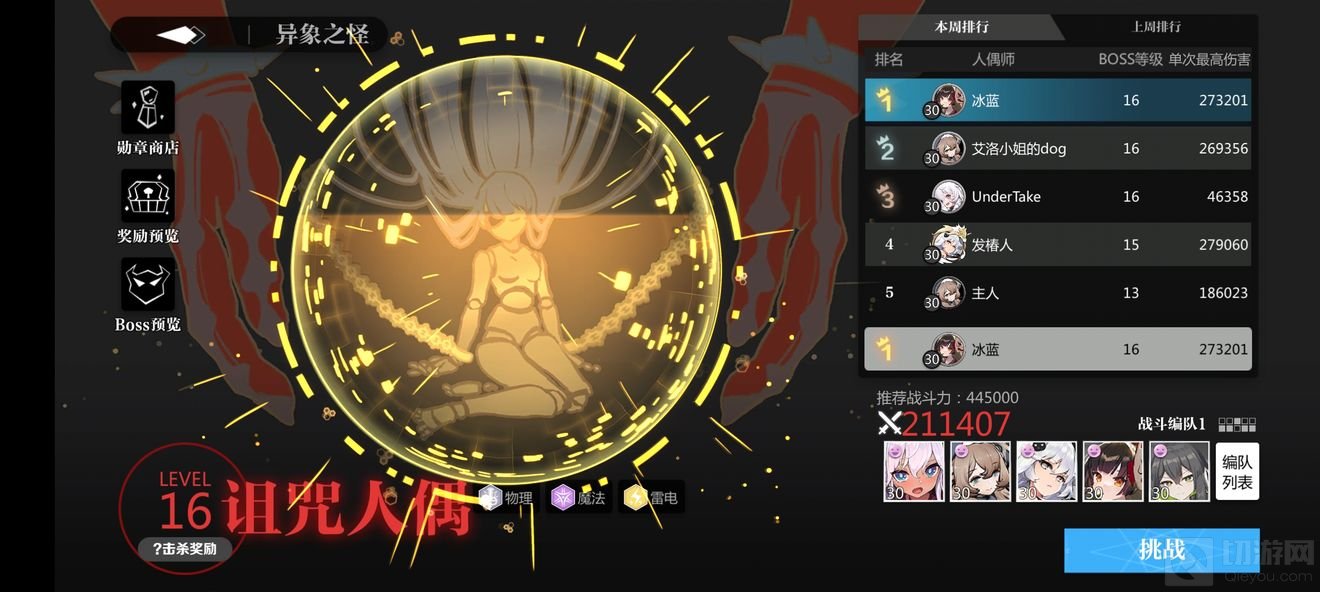 灵魂潮汐诅咒人偶boss打法教程 诅咒人偶boss怎么通过的