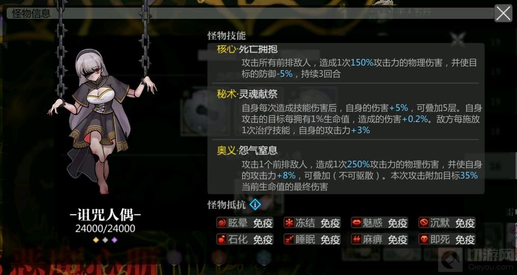 灵魂潮汐诅咒人偶boss打法教程 诅咒人偶boss怎么通过的